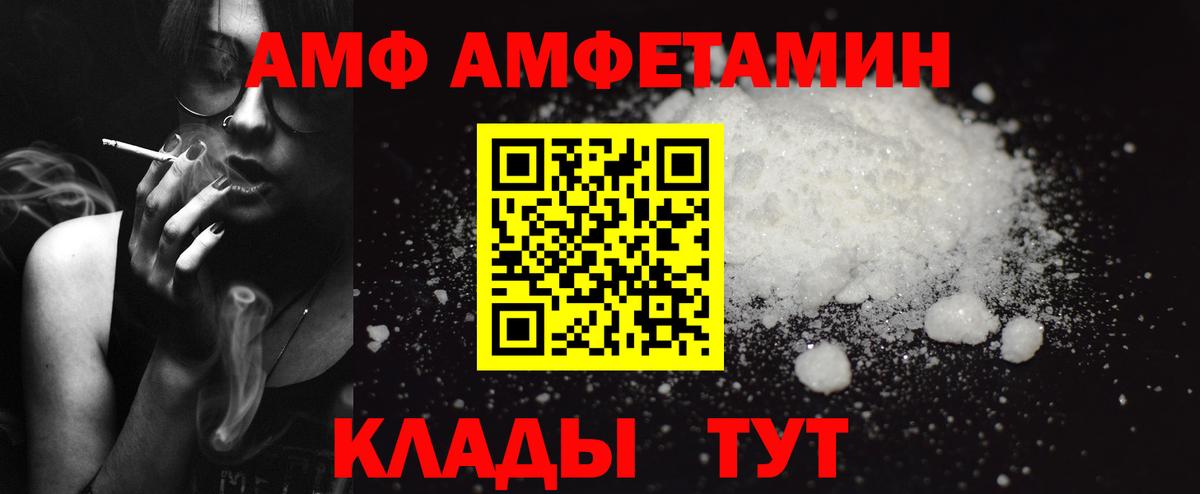 АМФЕТАМИН VHQ Белорецк