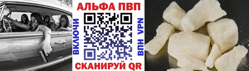 купить   Белорецк  МЕГА онион  Alpha PVP VHQ 