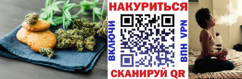 Печенье с ТГК марихуана  цены   Белорецк 