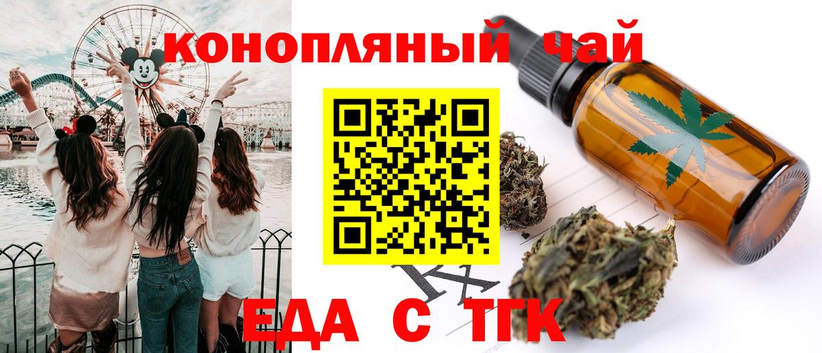 Cannafood конопля  Вход с VPN  Белорецк 