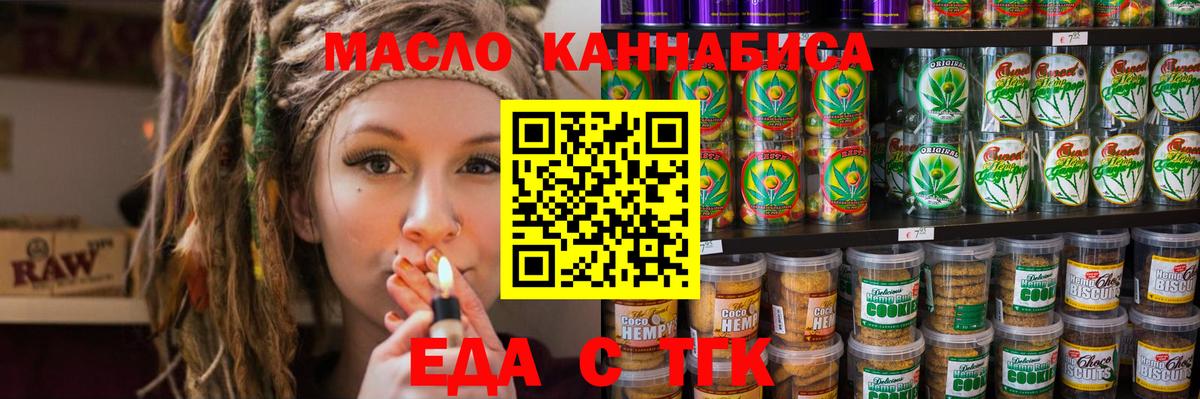 Cannafood марихуана  Белорецк 