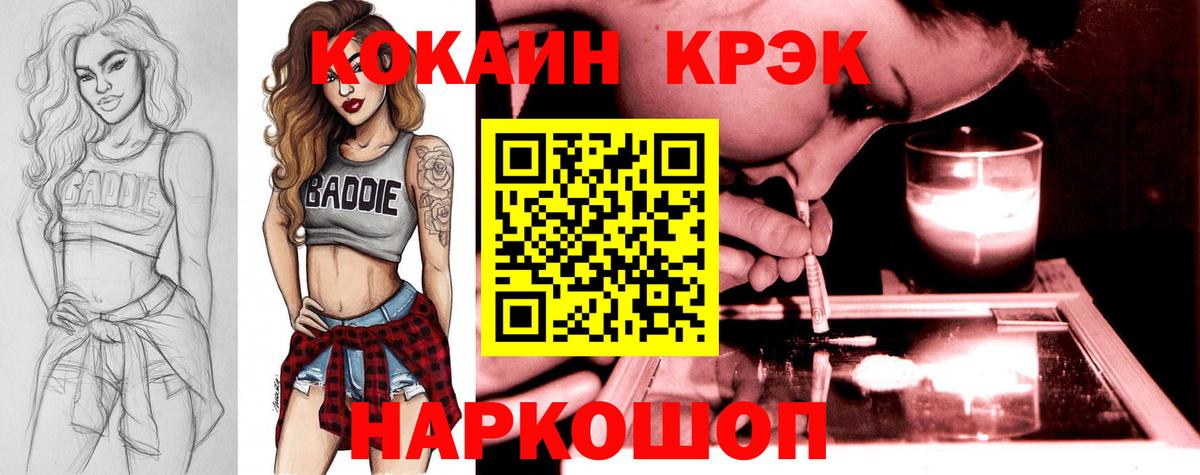 Кокаин 99%  КОКАИН Колумбийский  Белорецк  Вход с VPN 