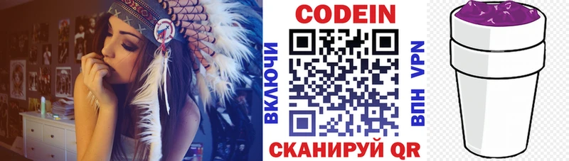 Кодеин напиток Lean (лин) где продают Белорецк