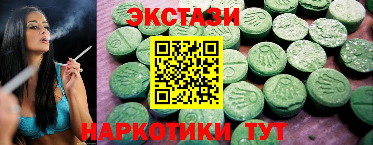ЭКСТАЗИ  Экстази 280мг  Белорецк  ЭКСТАЗИ 300 mg 