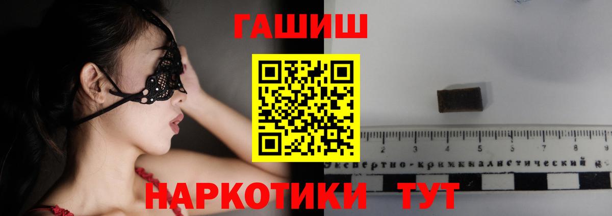 Гашиш Ice-O-Lator  Гашиш Изолятор  где купить наркоту  Белорецк 