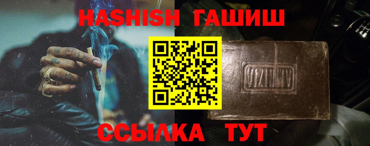 ГАШИШ hashish Белорецк