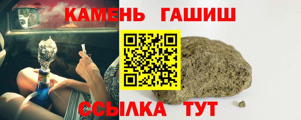 ГАШ ice o lator Белорецк