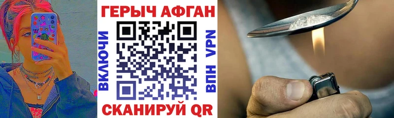 ГЕРОИН Афган  Белорецк 