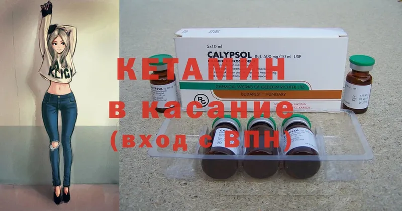 Кетамин ketamine  цена наркотик  Белорецк 