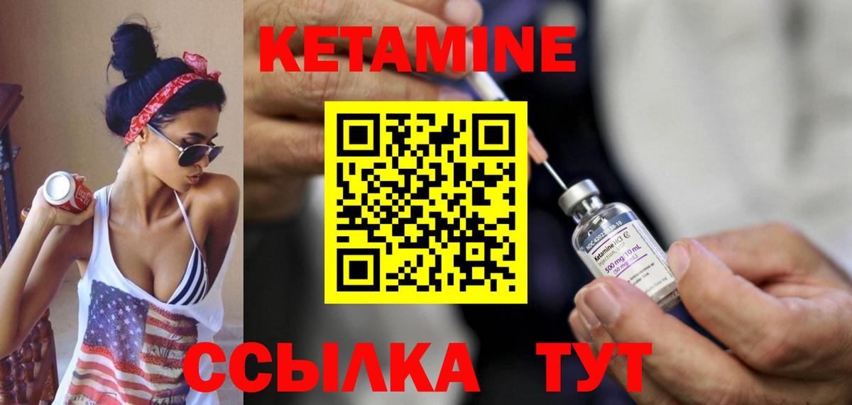 Кетамин VHQ  Вход с VPN  Белорецк  Кетамин VHQ 