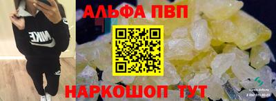 первитин Апшеронск