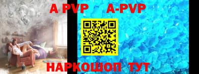 амф Апшеронск