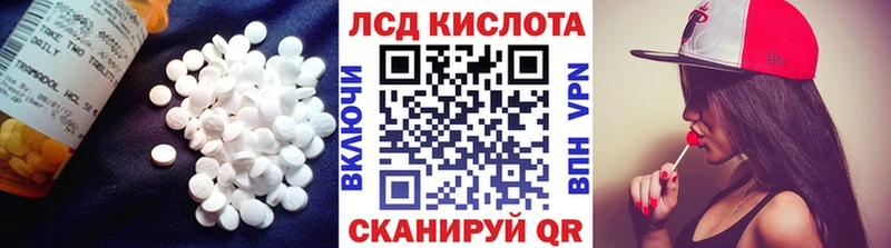 ЛСД экстази кислота  кракен сайт  Белорецк 