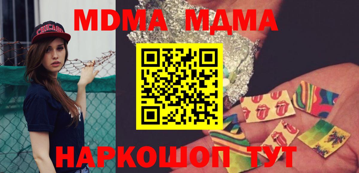 МДМА молли  MDMA  Белорецк  МДМА кристаллы  Вход с VPN 