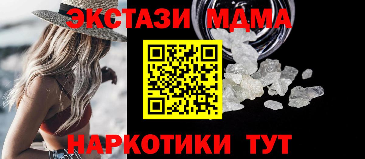 МДМА crystal  MDMA VHQ  Белорецк 