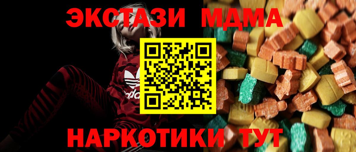 МДМА Molly Белорецк