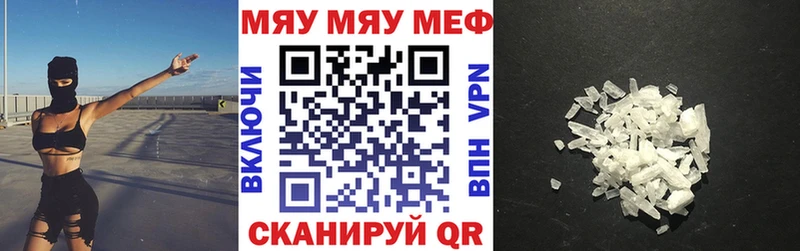 МЯУ-МЯУ 4 MMC  Белорецк 
