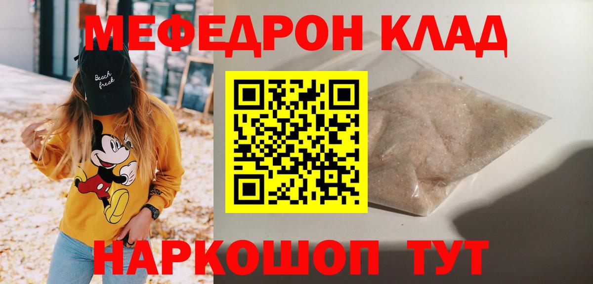 МЕФ кристаллы Белорецк