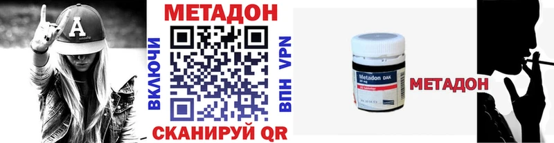 Метадон VHQ  наркота  Белорецк 
