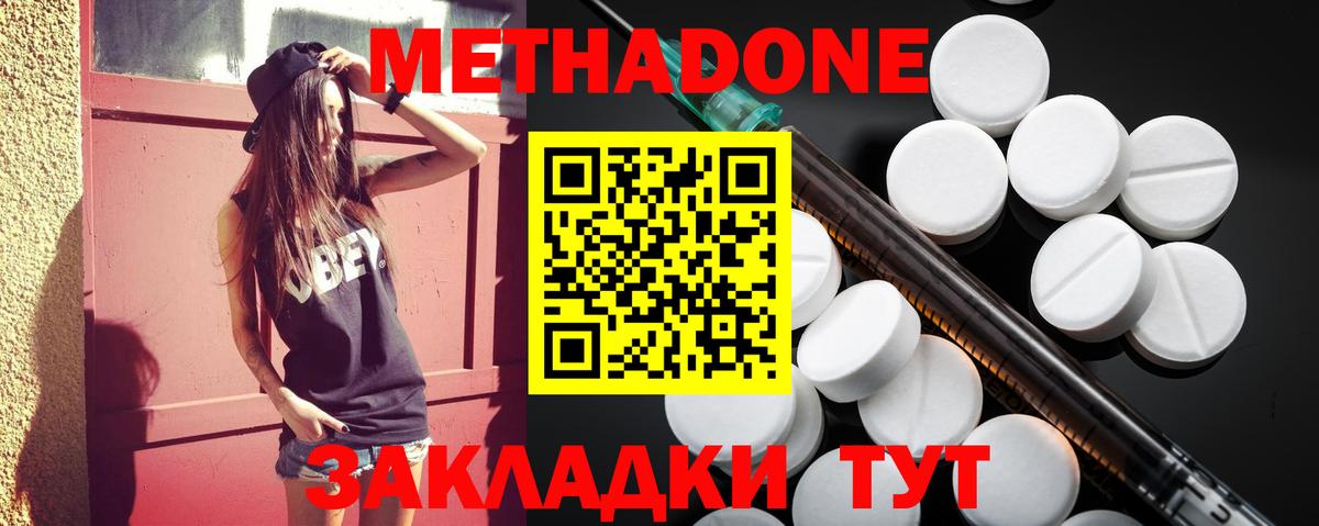 Белорецк  ссылка на мегу вход  Метадон methadone  Вход с VPN  Метадон мёд 
