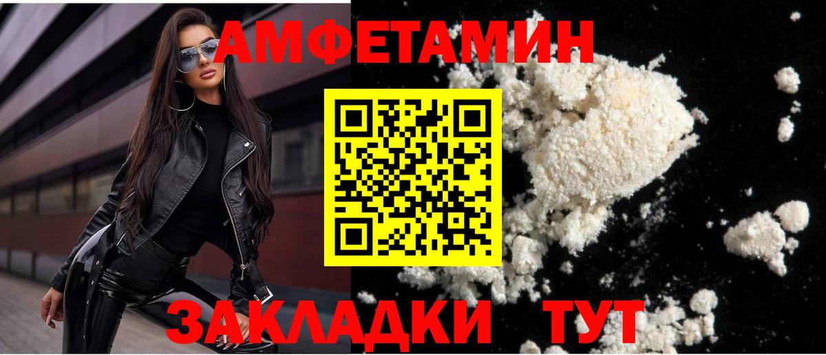 Белорецк  Первитин винт  Вход с VPN 
