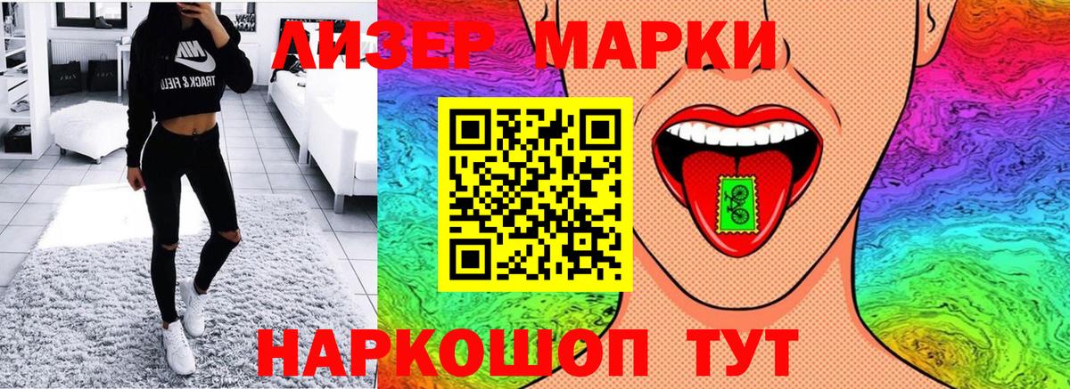 Наркотические марки 1,5мг  купить наркотики сайты  Наркотические марки 1,5мг  Белорецк  Вход с VPN 