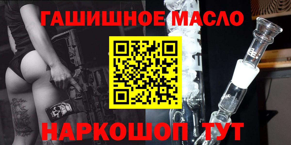 где купить   Белорецк  ТГК жижа  ТГК гашишное масло 