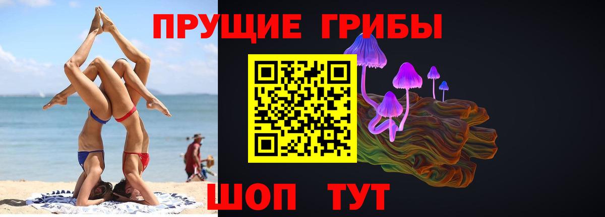 Белорецк  Галлюциногенные грибы мицелий  Галлюциногенные грибы Cubensis  Вход с VPN 