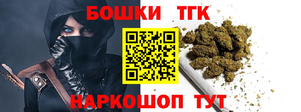 Шишки марихуана MAZAR  Вход с VPN  Бошки Шишки Bruce Banner  Каннабис семена  Каннабис сатива  Белорецк 