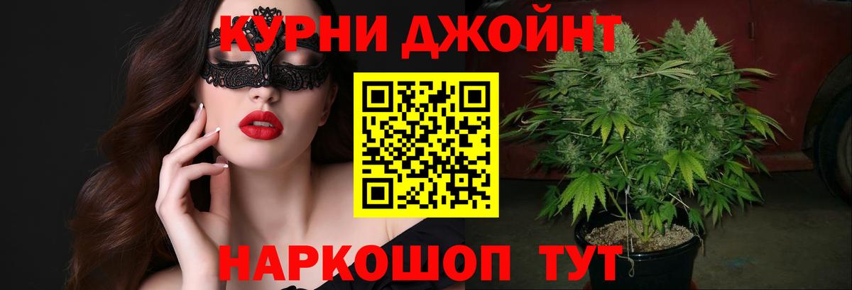 Каннабис планчик Белорецк